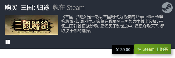 戏推荐 卡牌构筑游戏有哪些PP电子模拟器卡牌构筑游(图8)