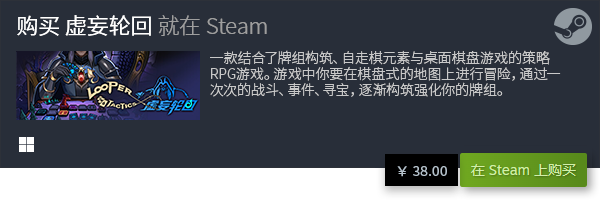 戏排行 良心PC策略卡牌游戏合集PP电子十大良心PC策略卡牌游(图16)