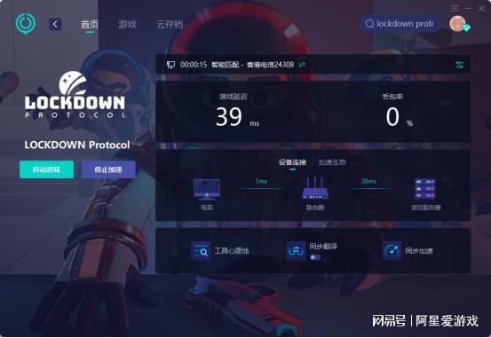 tocol封锁协议掉帧的解决方法PP电子lockdown pro